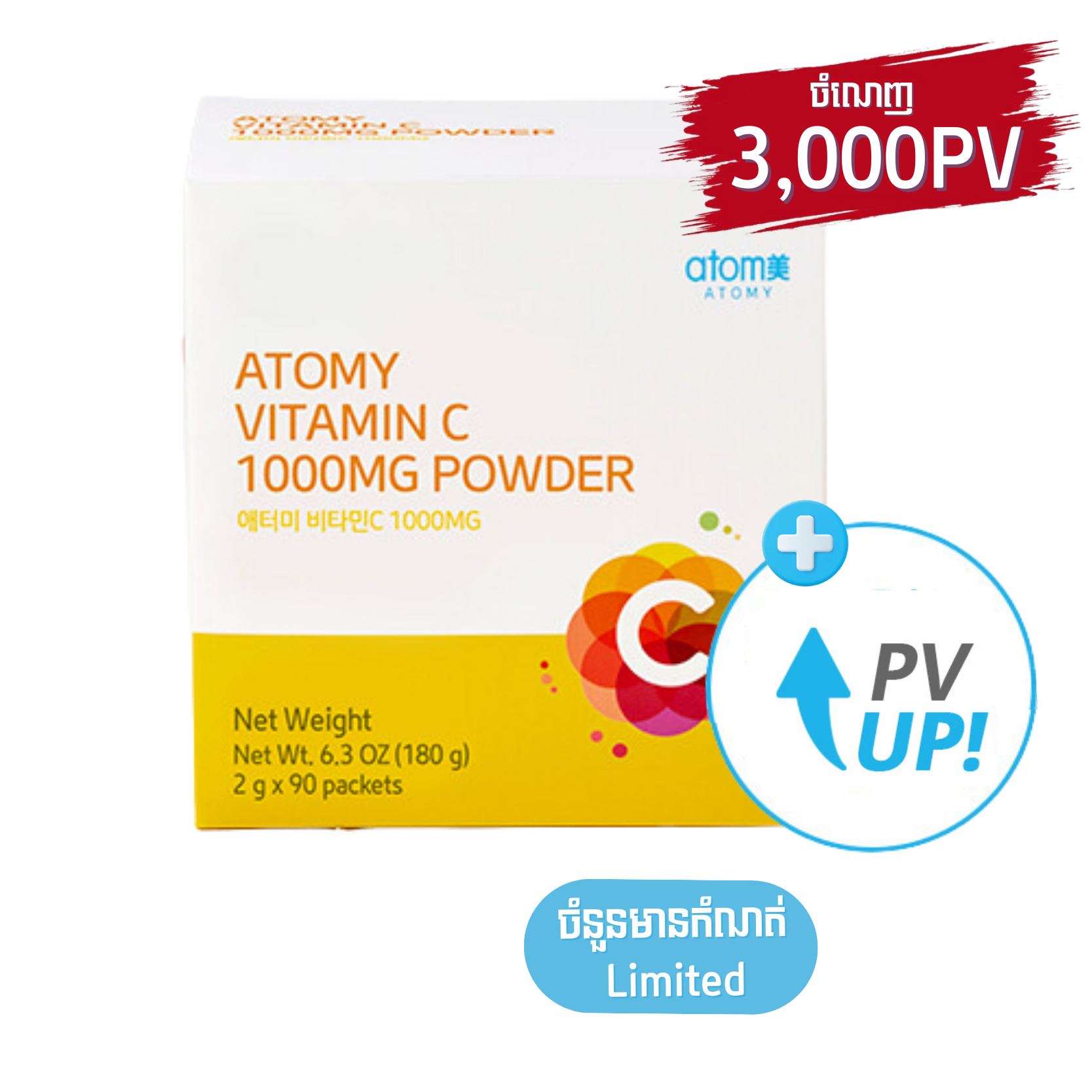 Atomy Color Vitamin C Powder (1000mg)
