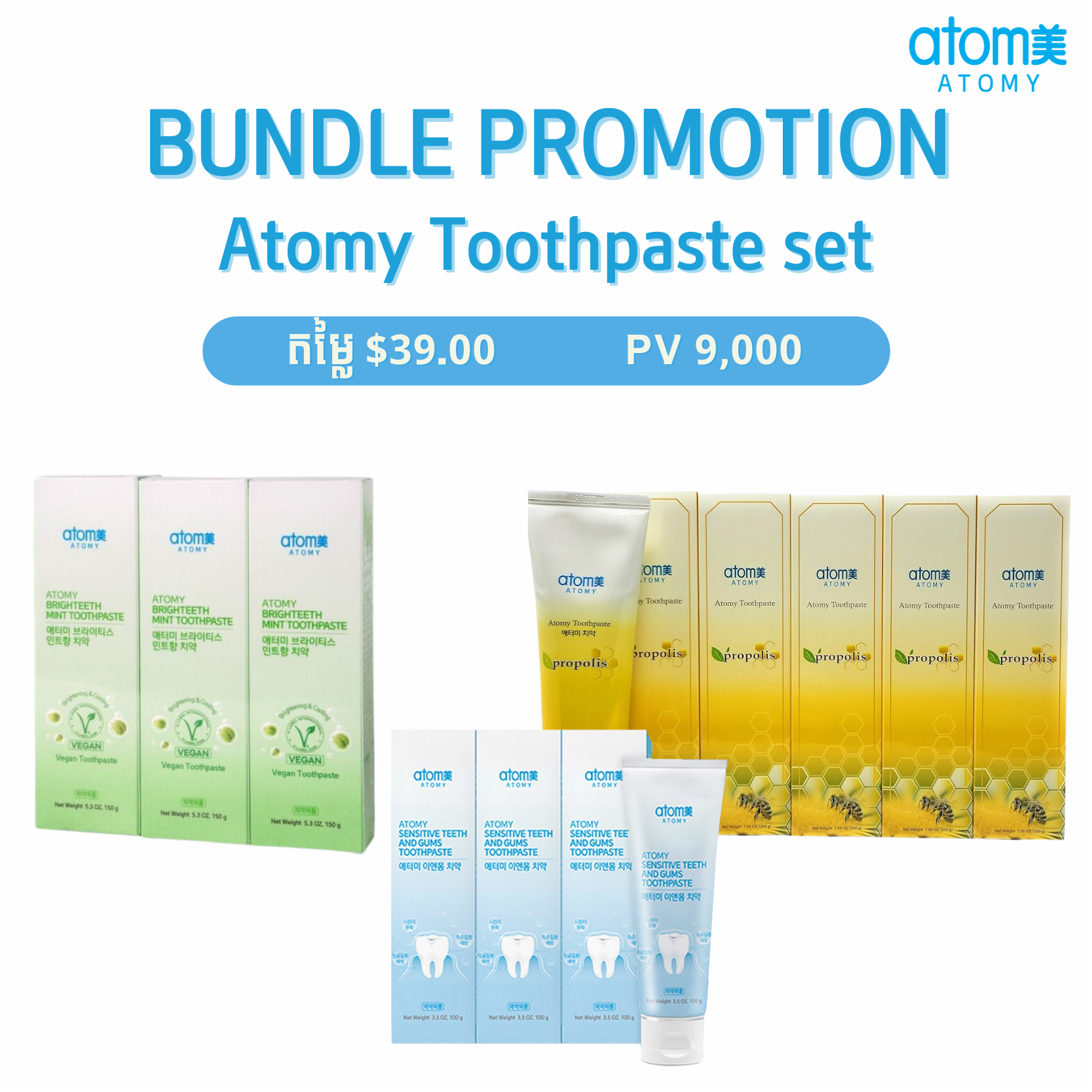Atomy Tooth Care Set